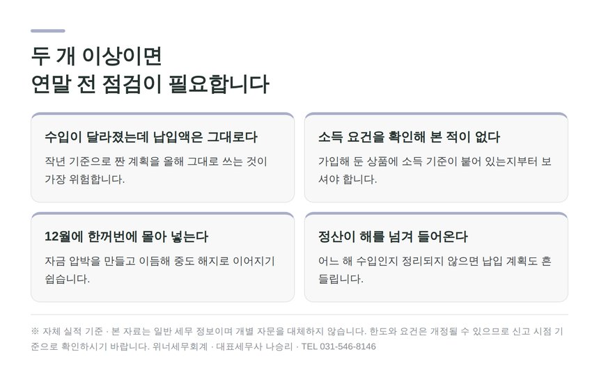 BJ 스트리머 종소세 세금상담 전 자가진단 항목