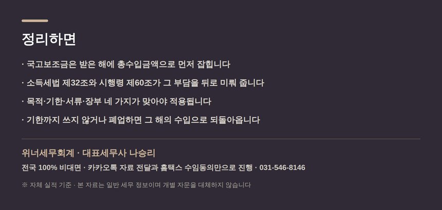울산 종합소득세 세금상담 핵심 정리