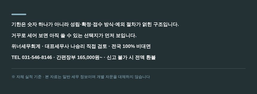 수성구 종소세 세무사 상담 안내와 자체 실적 기준 고지