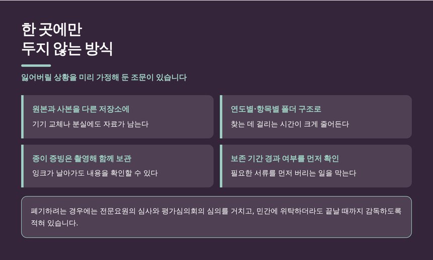 서귀포 종소세 세무사가 권하는 장부·증빙 보관 방식