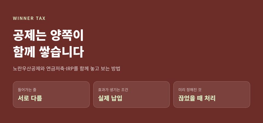 안산 종합소득세 세금상담, 공제로 보태진 몫은 기간을 채운 뒤에 내 것이 됩니다 (안산 종소세 세금상담)